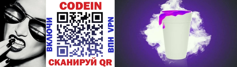 Кодеиновый сироп Lean напиток Lean (лин)  Перевоз 